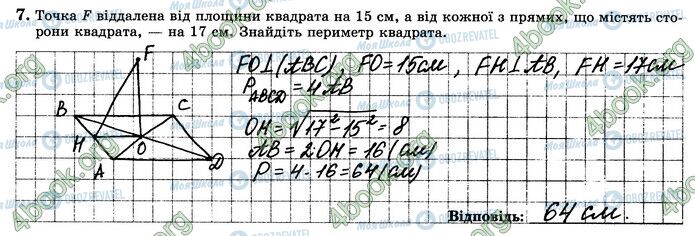 ГДЗ Математика 10 клас сторінка В4 (7)